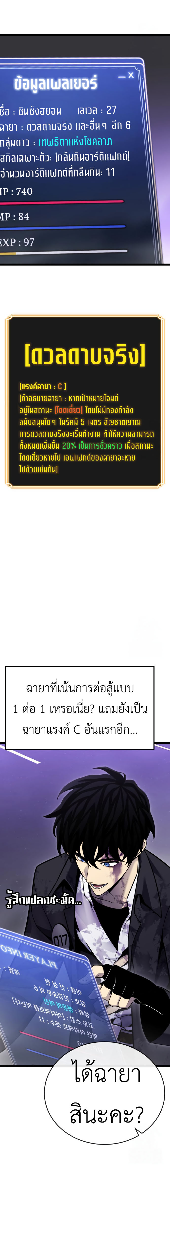 Read Artifact-Devouring Player TH Manga Online