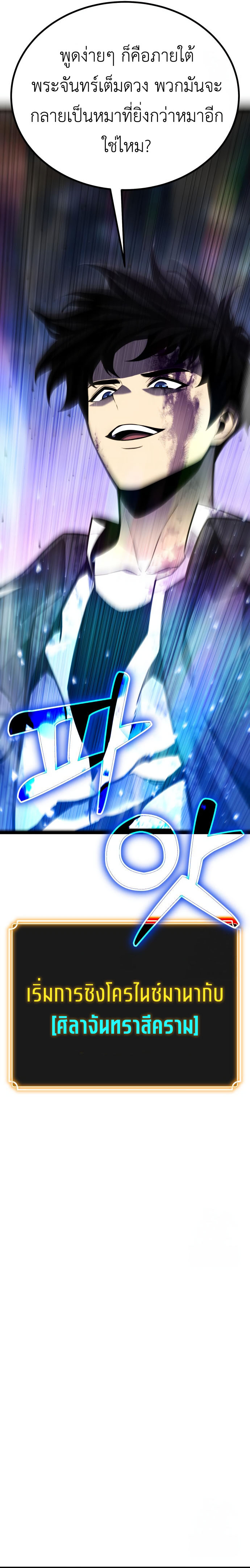 Read Artifact-Devouring Player TH Manga Online