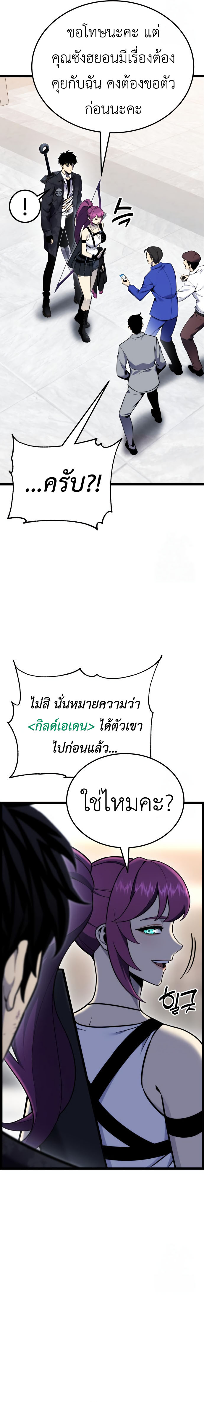 Read Artifact-Devouring Player TH Manga Online