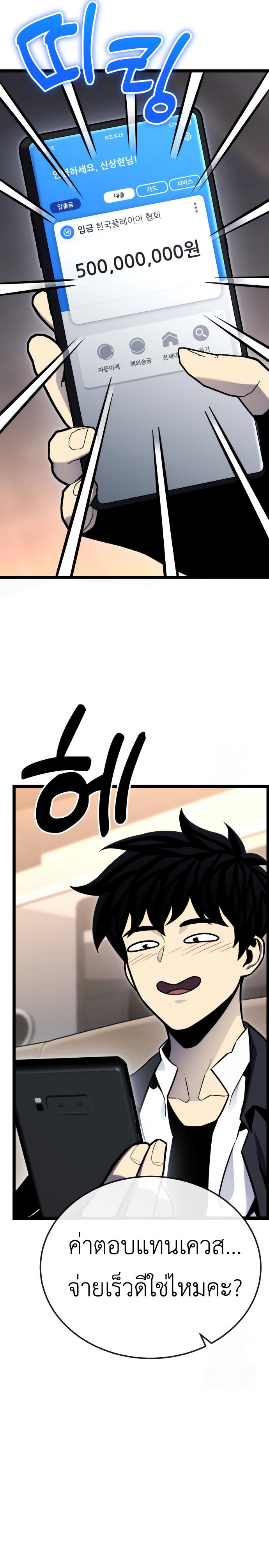 Read Artifact-Devouring Player TH Manga Online