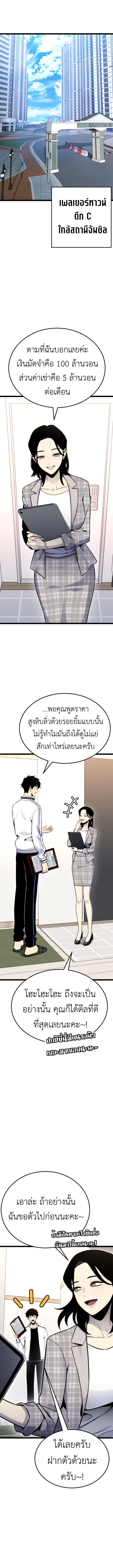 Read Artifact-Devouring Player TH Manga Online