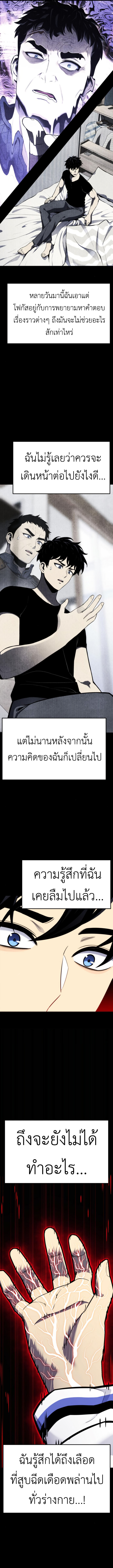 Read Artifact-Devouring Player TH Manga Online