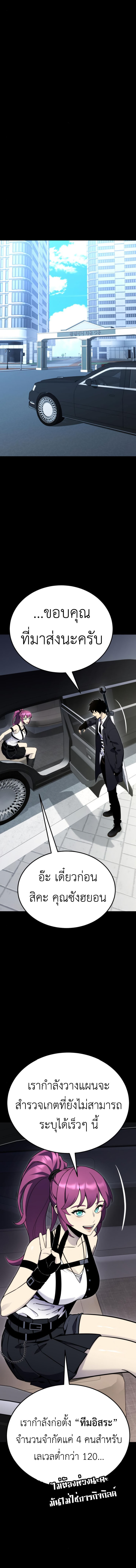 Read Artifact-Devouring Player TH Manga Online