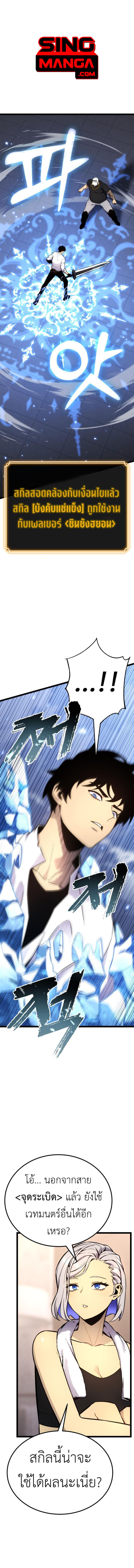 Read Artifact-Devouring Player TH Manga Online