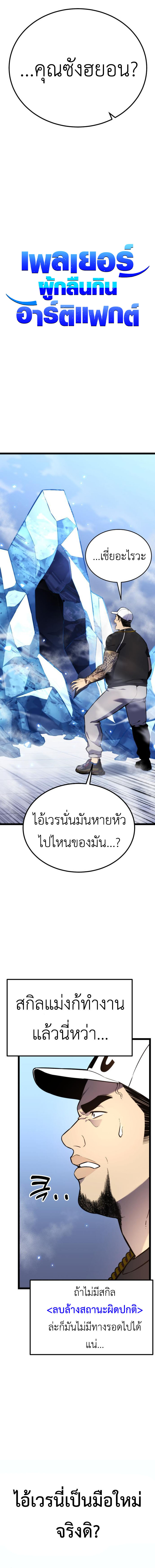 Read Artifact-Devouring Player TH Manga Online