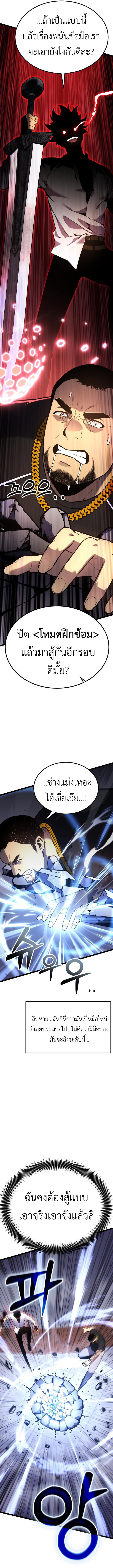 Read Artifact-Devouring Player TH Manga Online