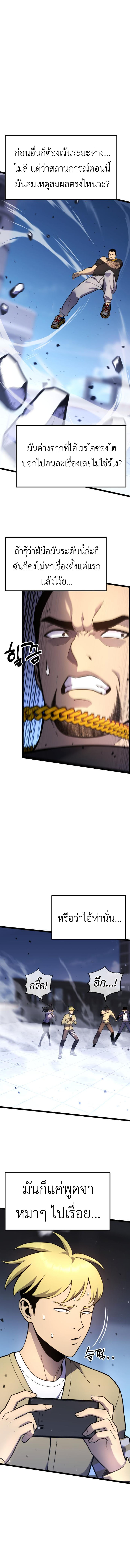 Read Artifact-Devouring Player TH Manga Online