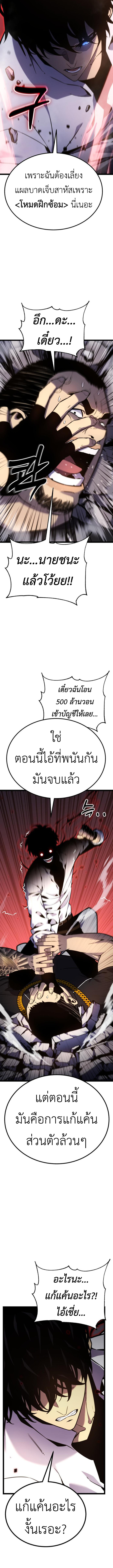 Read Artifact-Devouring Player TH Manga Online