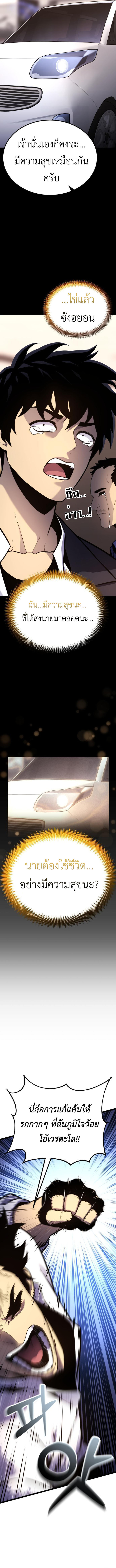 Read Artifact-Devouring Player TH Manga Online