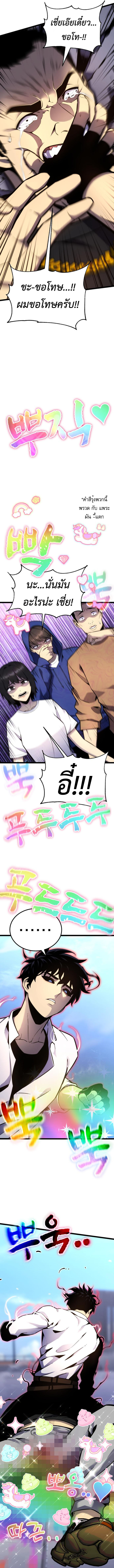 Read Artifact-Devouring Player TH Manga Online