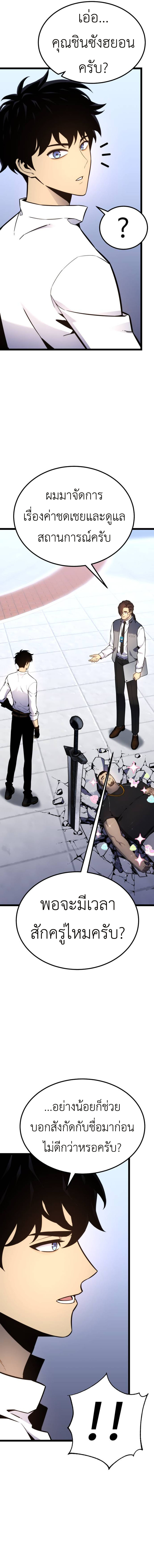 Read Artifact-Devouring Player TH Manga Online