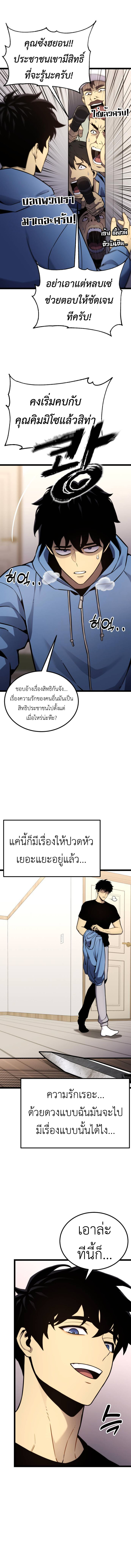 Read Artifact-Devouring Player TH Manga Online