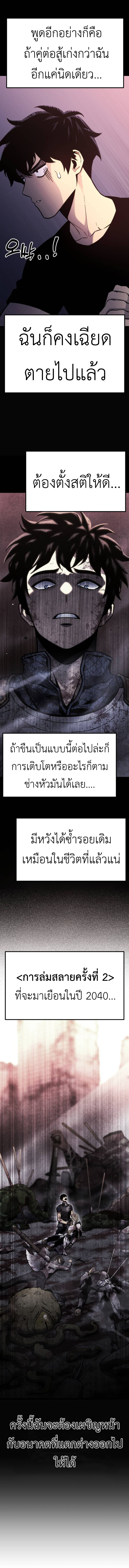 Read Artifact-Devouring Player TH Manga Online