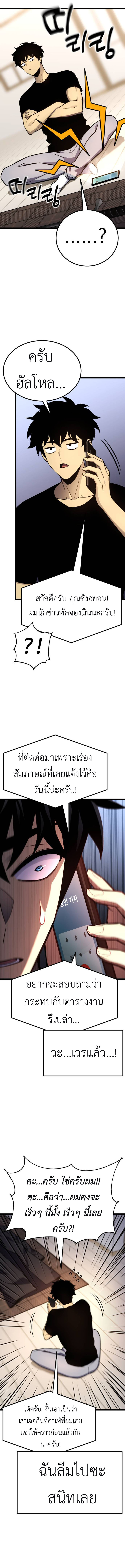 Read Artifact-Devouring Player TH Manga Online