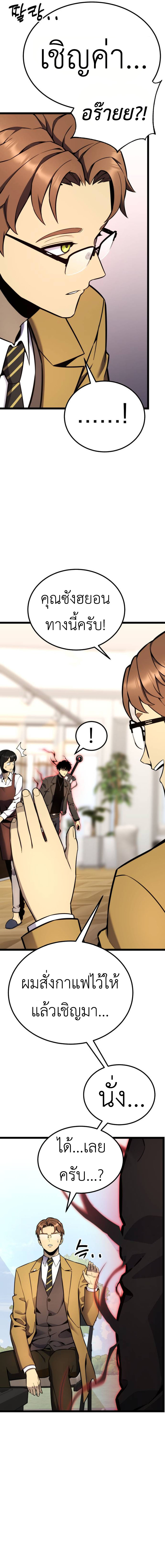 Read Artifact-Devouring Player TH Manga Online