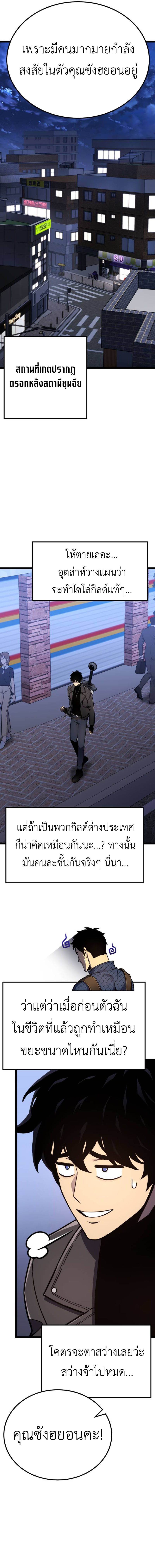 Read Artifact-Devouring Player TH Manga Online