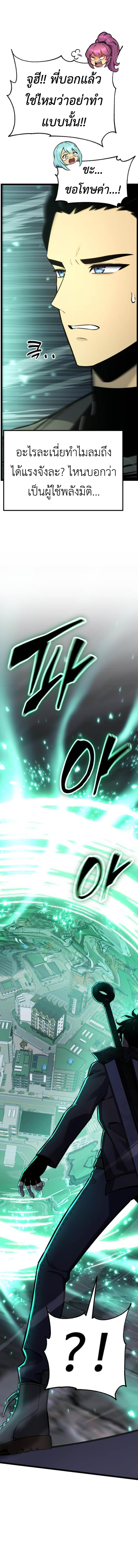 Read Artifact-Devouring Player TH Manga Online