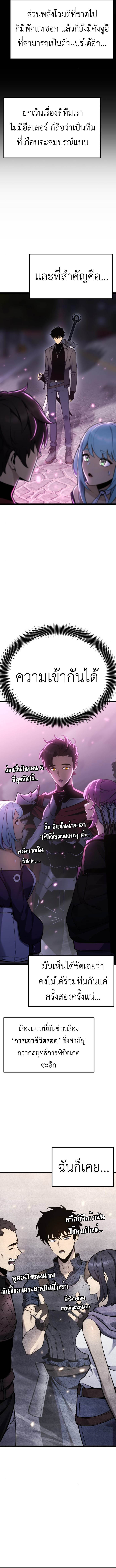 Read Artifact-Devouring Player TH Manga Online