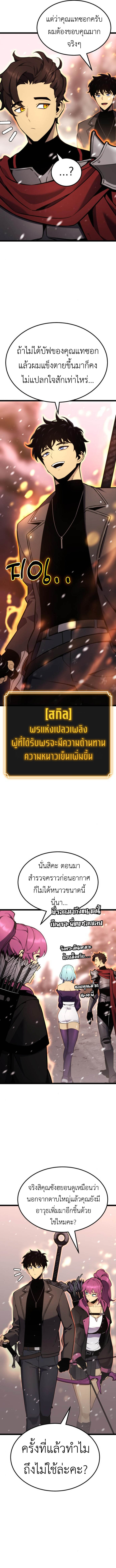 Read Artifact-Devouring Player TH Manga Online