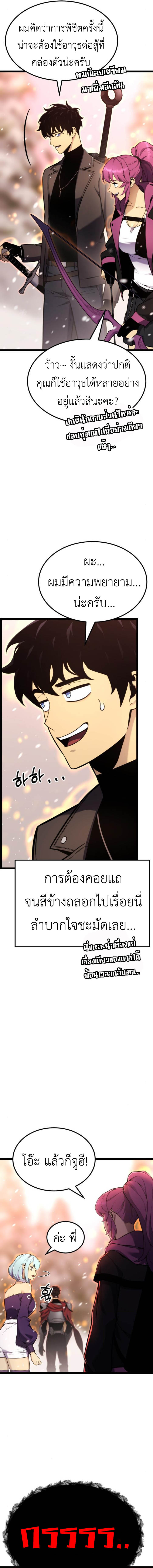 Read Artifact-Devouring Player TH Manga Online