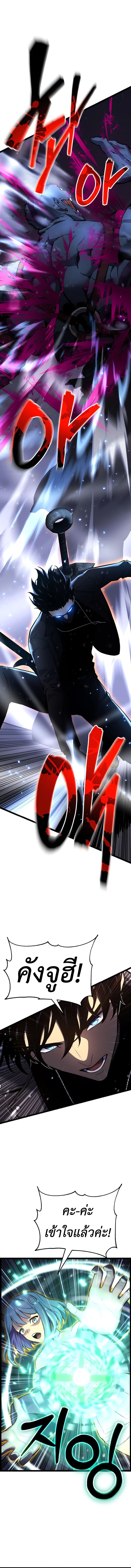 Read Artifact-Devouring Player TH Manga Online