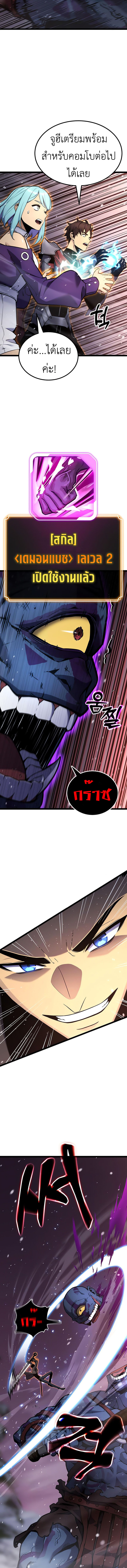 Read Artifact-Devouring Player TH Manga Online