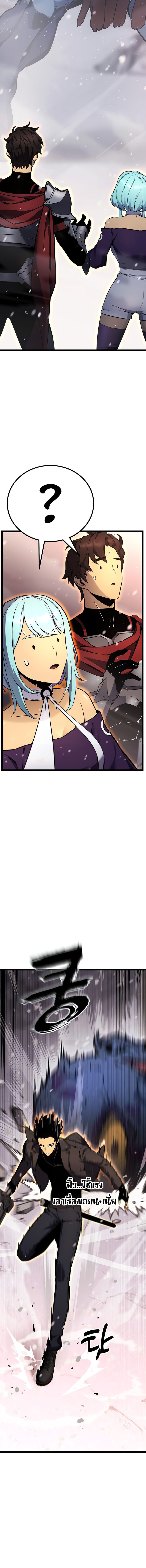 Read Artifact-Devouring Player TH Manga Online