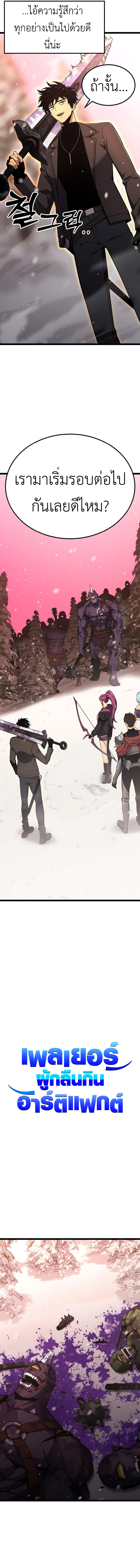 Read Artifact-Devouring Player TH Manga Online