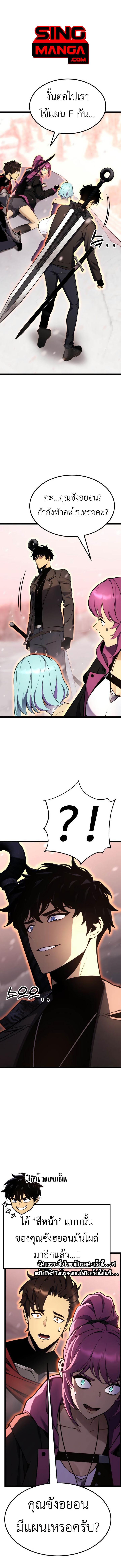 Read Artifact-Devouring Player TH Manga Online