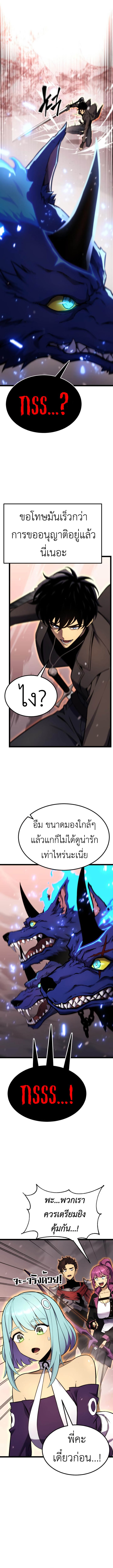 Read Artifact-Devouring Player TH Manga Online