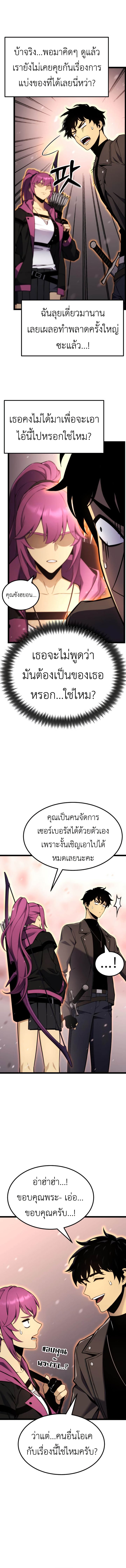 Read Artifact-Devouring Player TH Manga Online