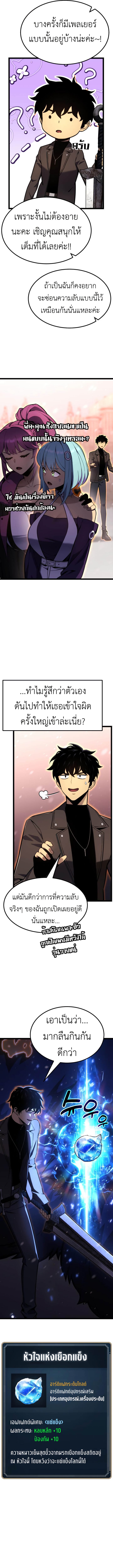 Read Artifact-Devouring Player TH Manga Online