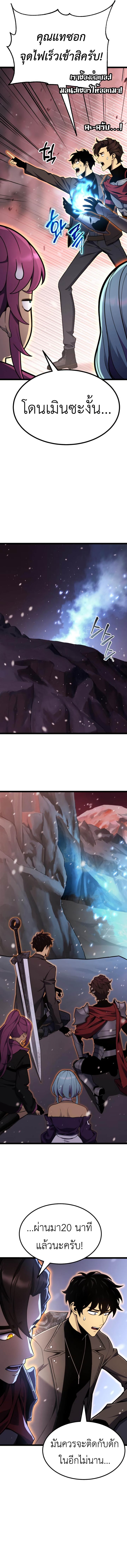 Read Artifact-Devouring Player TH Manga Online