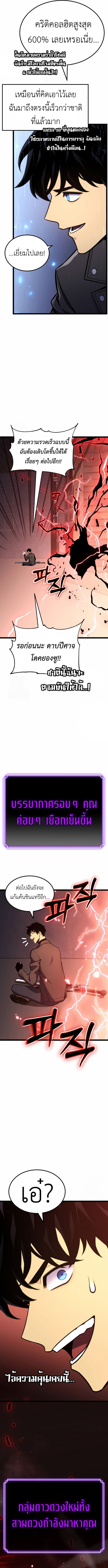 Read Artifact-Devouring Player TH Manga Online