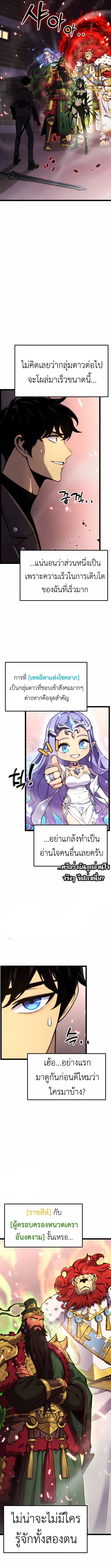 Read Artifact-Devouring Player TH Manga Online