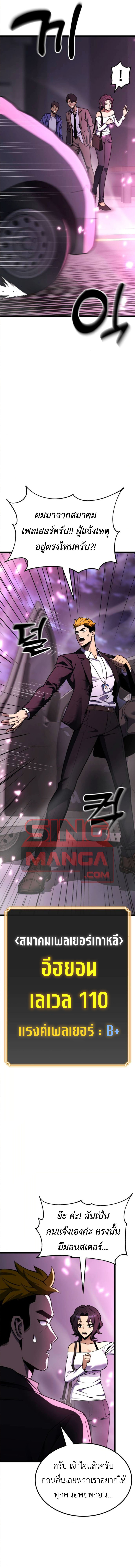 Read Artifact-Devouring Player TH Manga Online