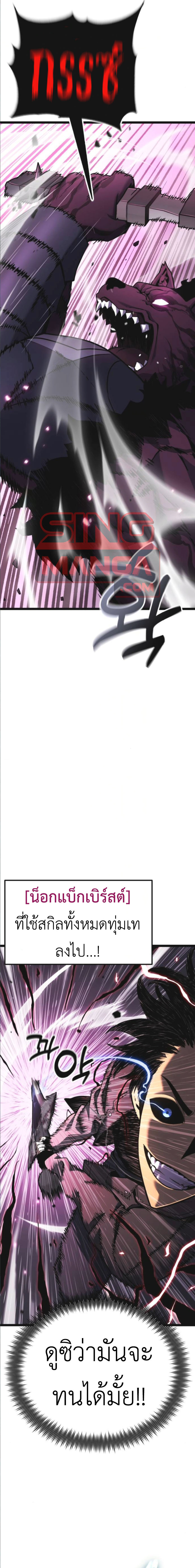 Read Artifact-Devouring Player TH Manga Online