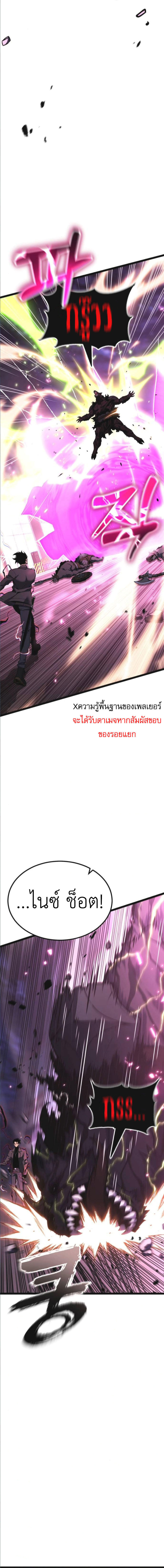 Read Artifact-Devouring Player TH Manga Online