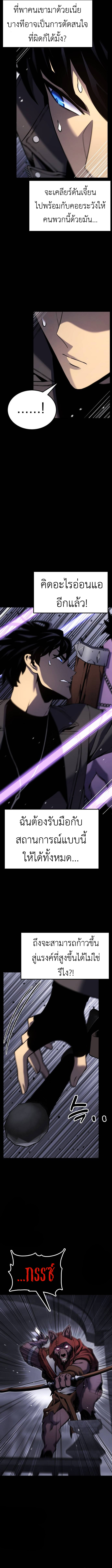 Read Artifact-Devouring Player TH Manga Online