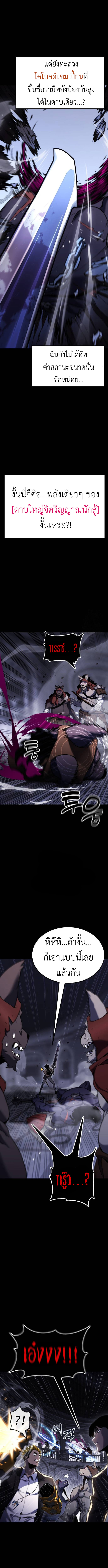 Read Artifact-Devouring Player TH Manga Online