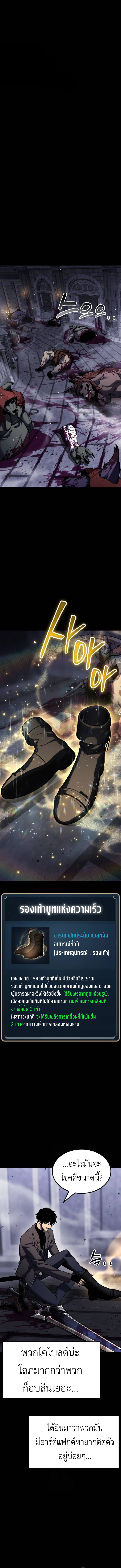 Read Artifact-Devouring Player TH Manga Online