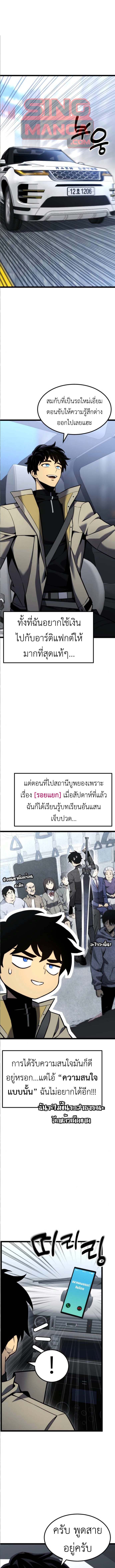 Read Artifact-Devouring Player TH Manga Online