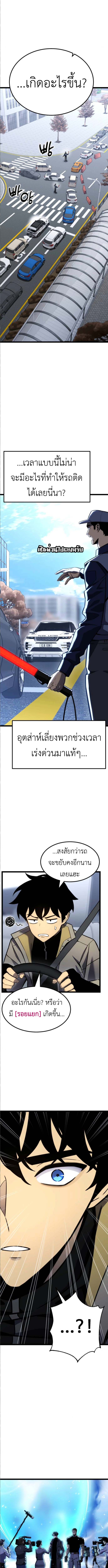 Read Artifact-Devouring Player TH Manga Online