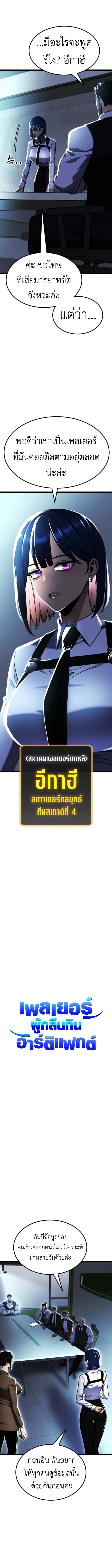 Read Artifact-Devouring Player TH Manga Online