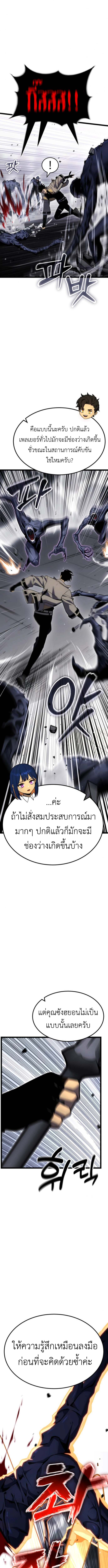 Read Artifact-Devouring Player TH Manga Online