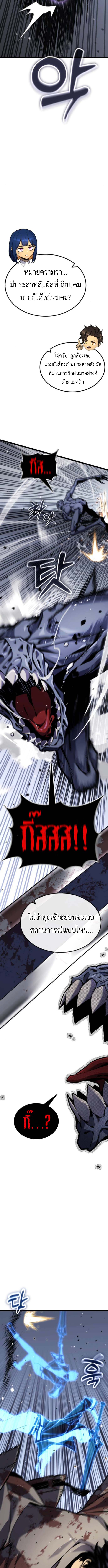 Read Artifact-Devouring Player TH Manga Online