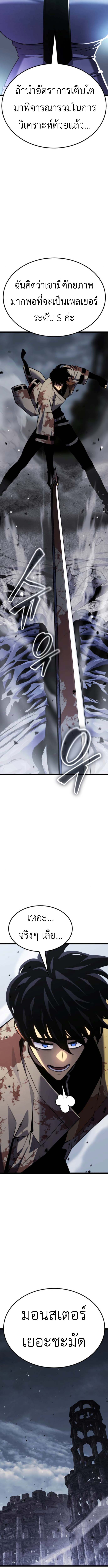 Read Artifact-Devouring Player TH Manga Online