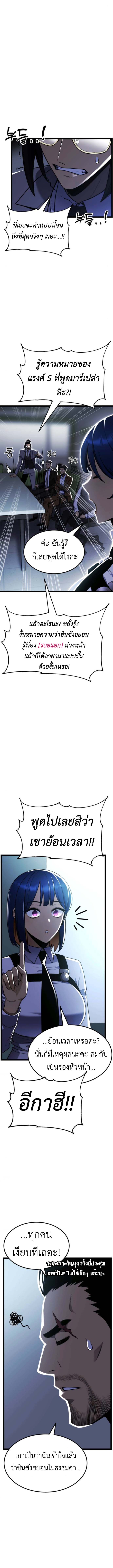 Read Artifact-Devouring Player TH Manga Online