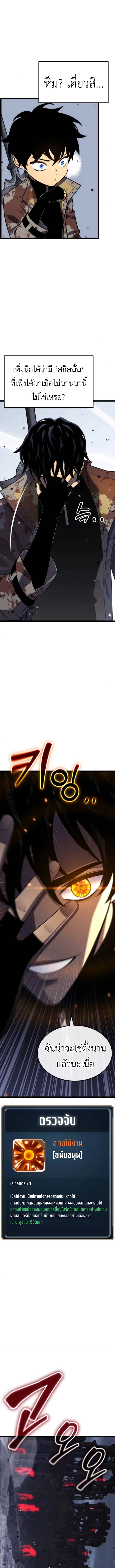 Read Artifact-Devouring Player TH Manga Online