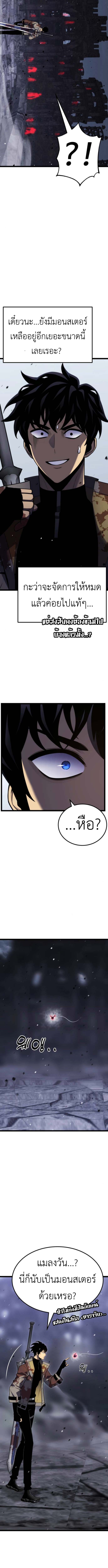 Read Artifact-Devouring Player TH Manga Online